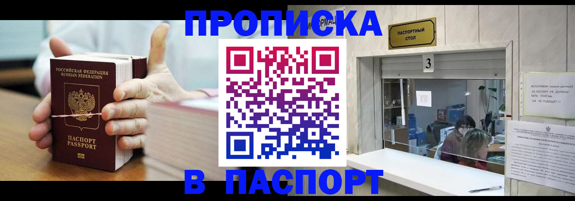 где прописаться в Нурлате